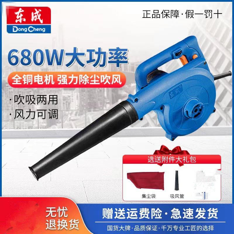 东成吹风机鼓风机工业用吹灰尘