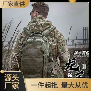 户外龙蛋迷彩战术背包运动徒步登山双肩包强袭者防泼水通勤军迷包