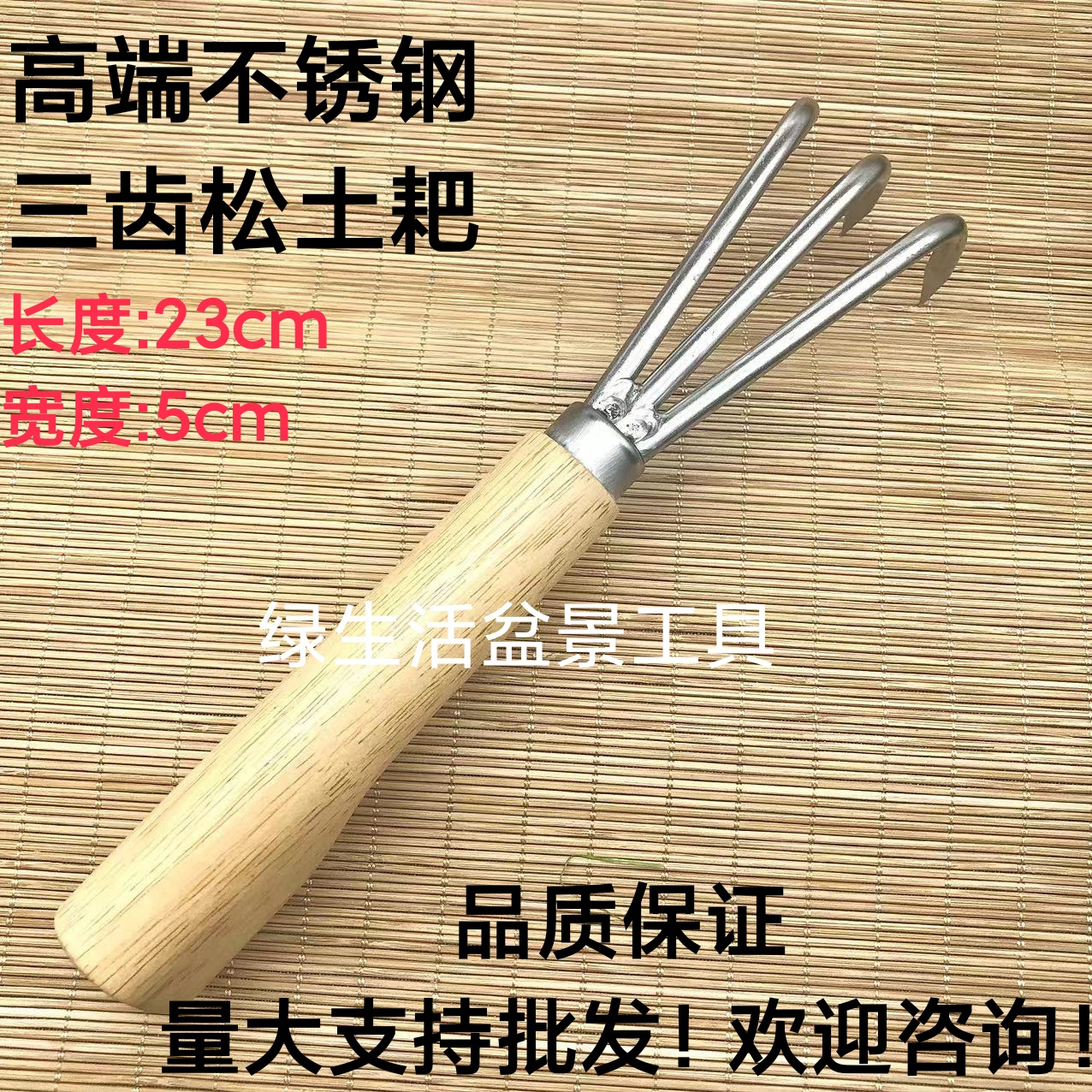 高端不锈钢木柄小耙子小三齿耙松土园林三齿耙子园艺工具种植除草