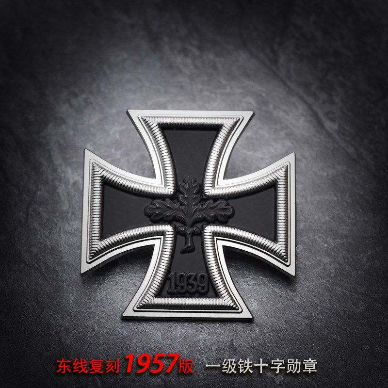 东线复刻1914版一级铁十字勋章