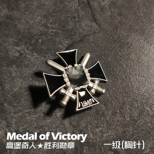 东线复刻美国高堡奇人影视剧道具勋章