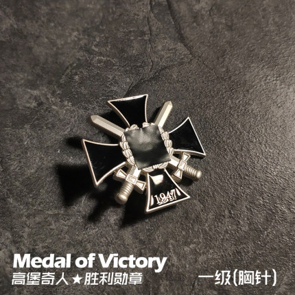东线复刻美国高堡奇人影视剧道具勋章