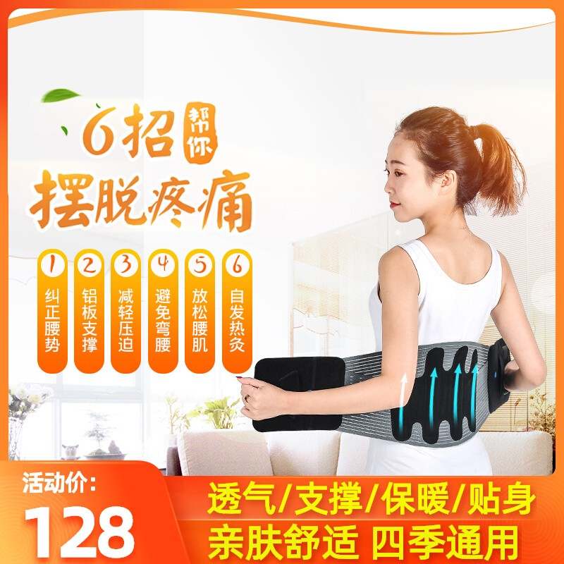 护腰带治疗牵引器腰肌劳损腰部保暖支撑透气腰托腰围