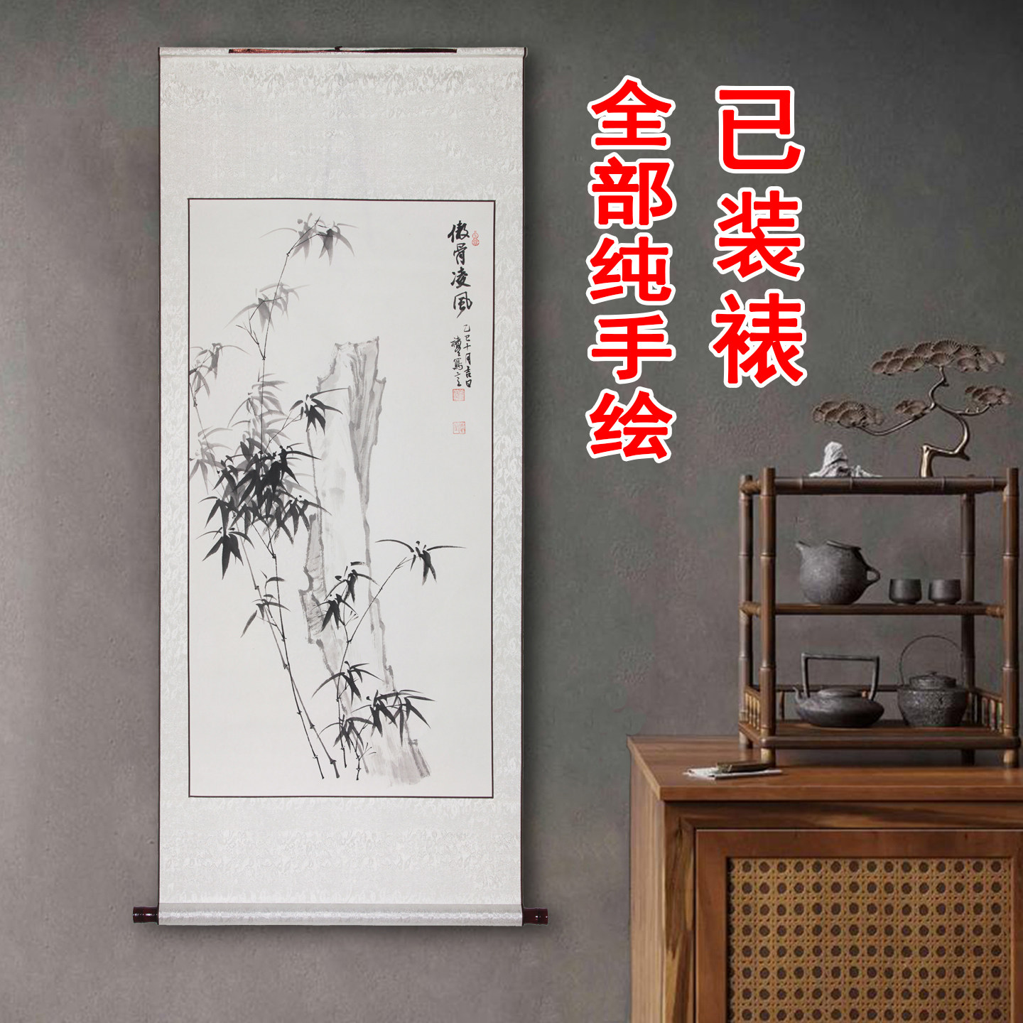 竹报平安新中式国画翠竹花鸟墨竹装裱卷轴字画装饰画玄关书房挂画