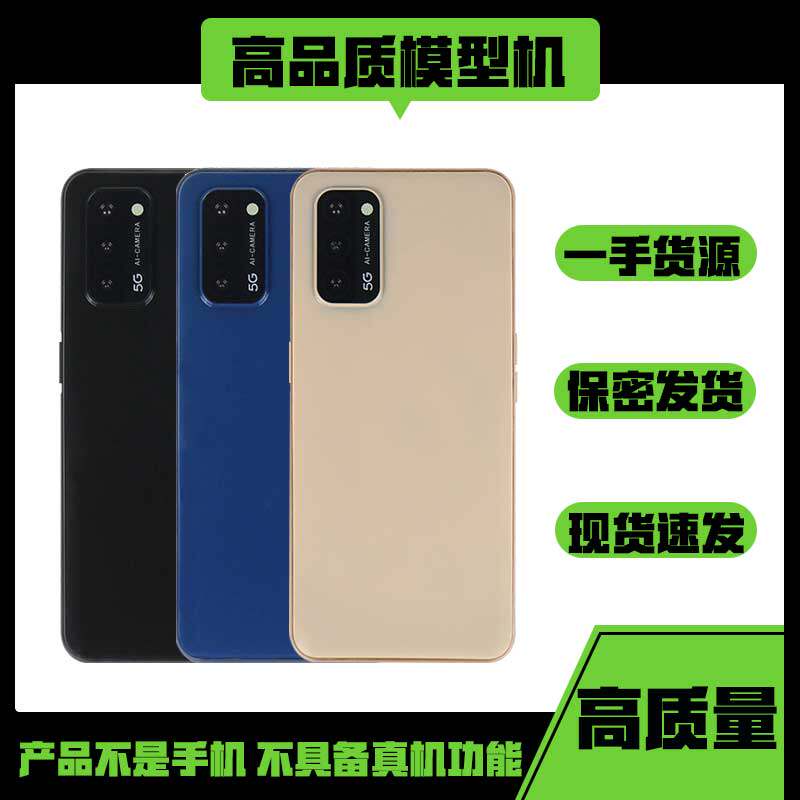 必胜者手机模型适用于OPPOA55机模仿真样板道具机玩具柜台展示机图片