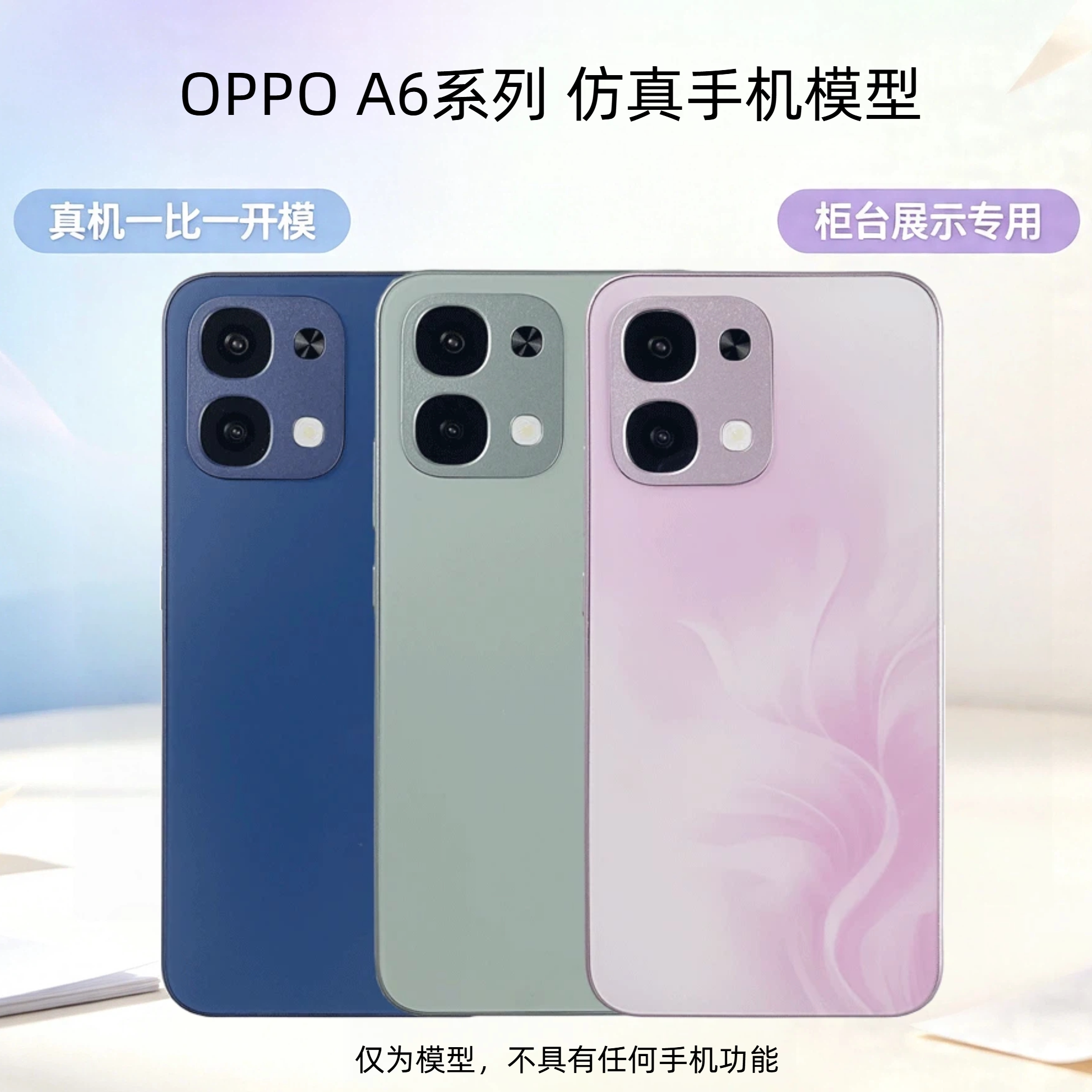 必胜者手机模型适用于OPPOA6 5G可亮屏上交拍摄道具柜台陈列防摔图片