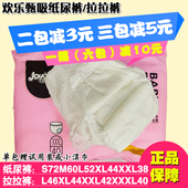 金装 纸尿裤 超弹环腰尿不湿SMLXLXXXL 拉拉裤 欢乐甄吸贝比新包装