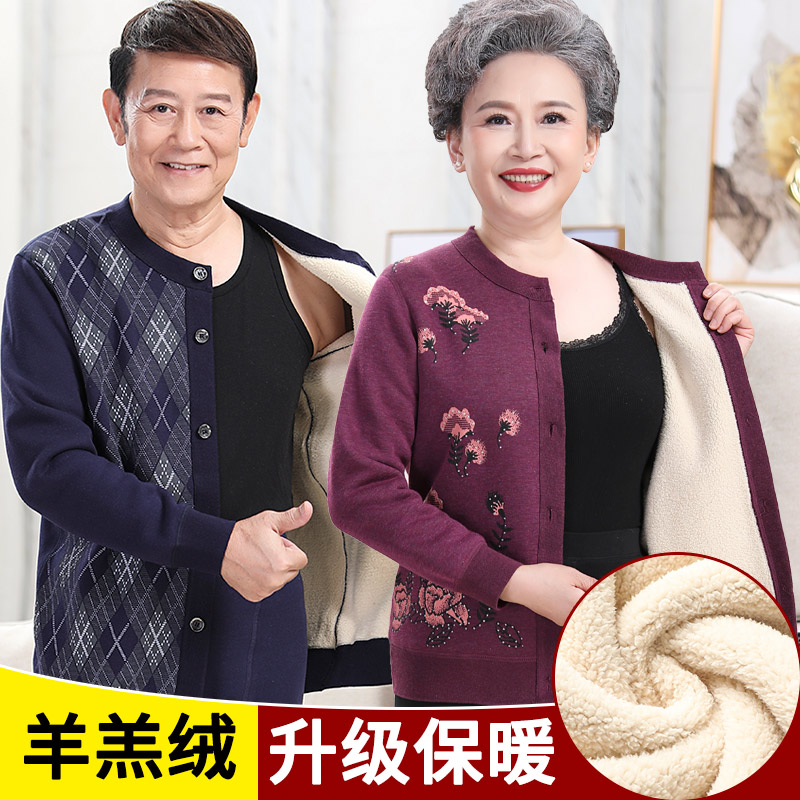 中老年人保暖内衣男女开衫羊羔绒加绒加厚套装单件外套宽松老人冬