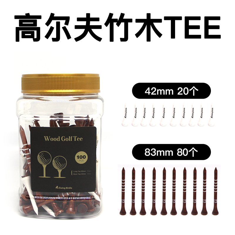 Xnells高尔夫球竹木球tee 83mm+42mm混装球钉 下场专用golf用品