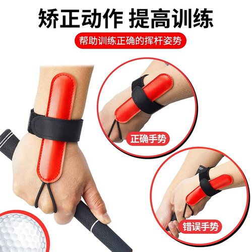 Xnells高尔夫挥杆手腕固定器