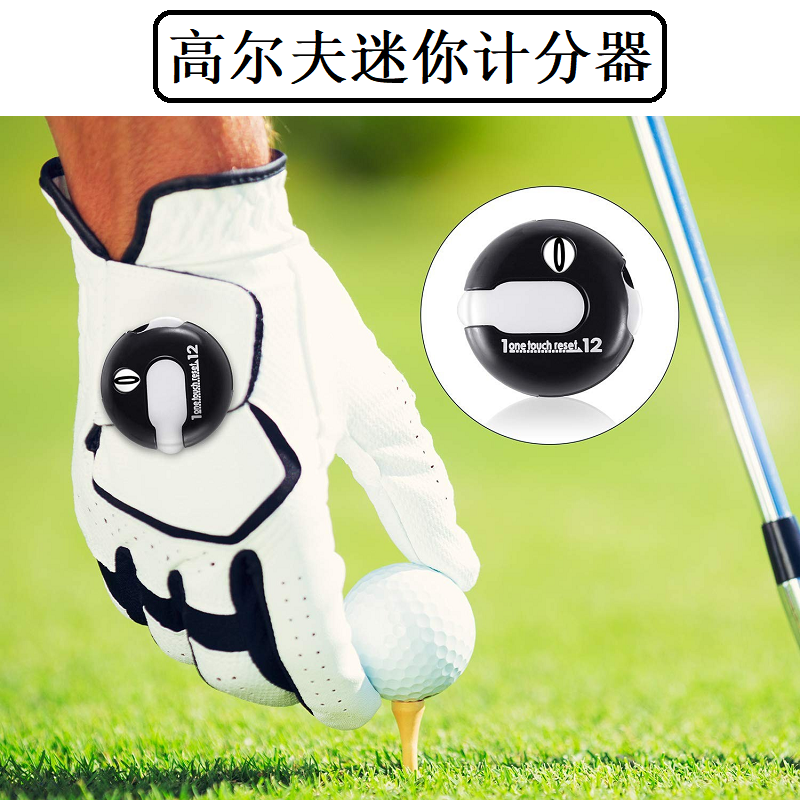 Xnells高尔夫迷你计分器 夹手套 便携记分器 帽夹计分器 下场记分