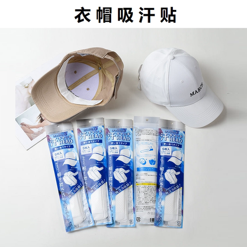 Xnells出口日本一次性帽子吸汗贴