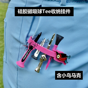加拿大代购Tesai高尔夫球钉插 球tee收纳配件 马克挂件挂饰装饰