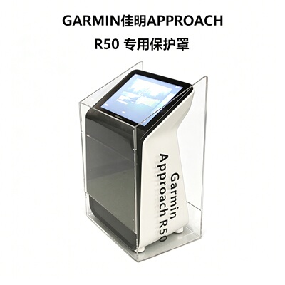 GARMIN佳明APPROACHR50保护罩