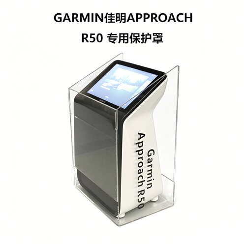 GARMIN佳明APPROACHR50保护罩
