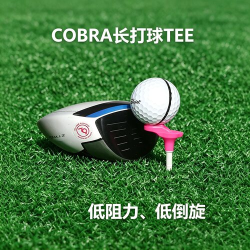 韩国进口低阻力低倒旋球TEE