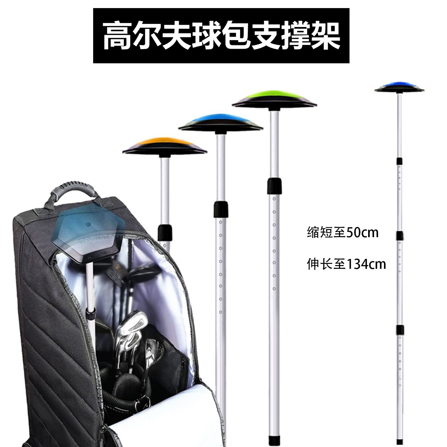 Xnells高尔夫球包旅行托运支撑架图片