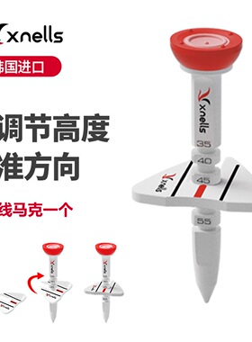 Xnells高尔夫多功能球钉 韩国网红TEE 瞄方向调节高度保护球杆面