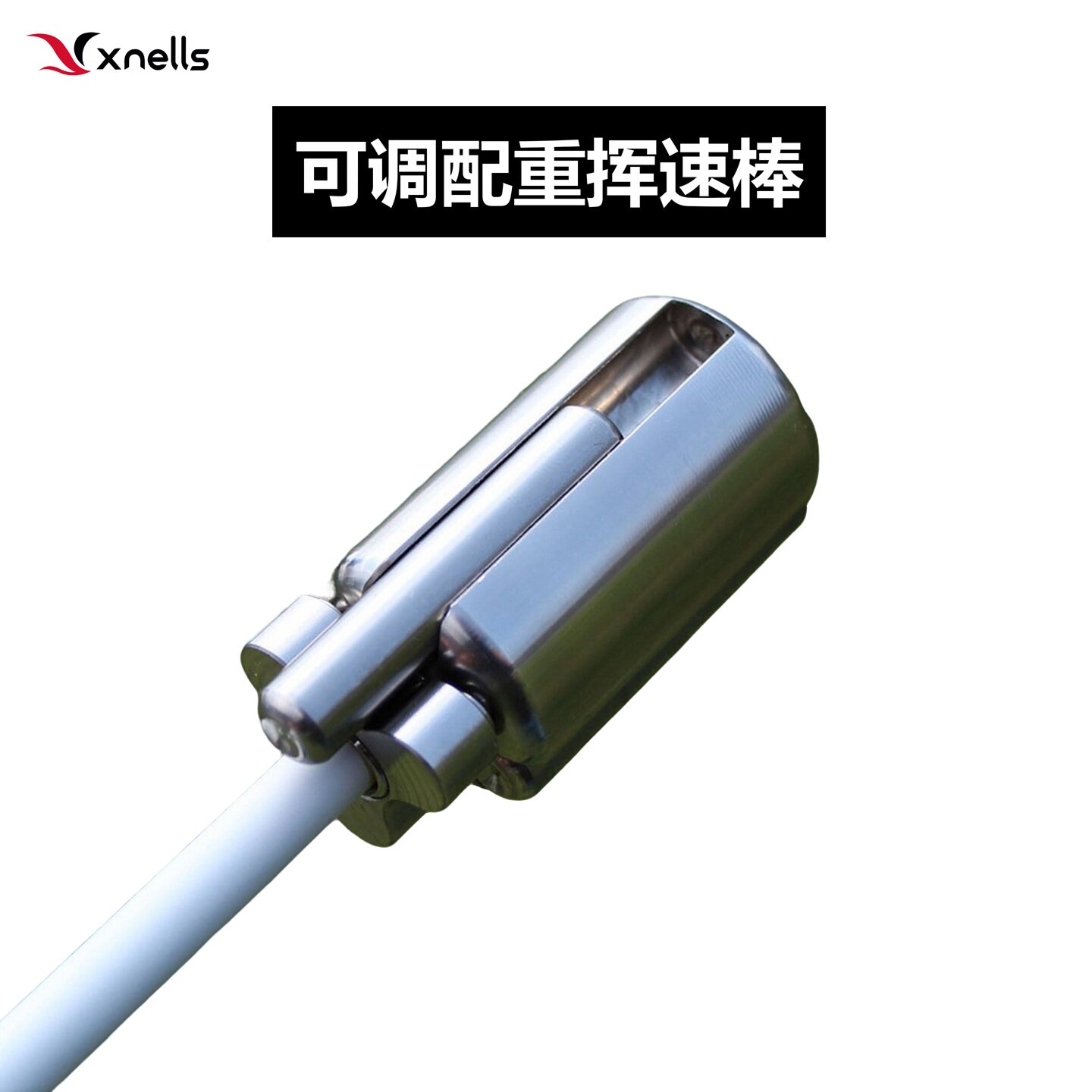 Xnells高尔夫可调配重挥速棒 五档不同配重挥速练习器 增加爆发力