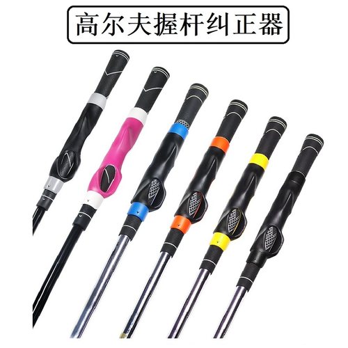 Xnells高尔夫握杆纠正器