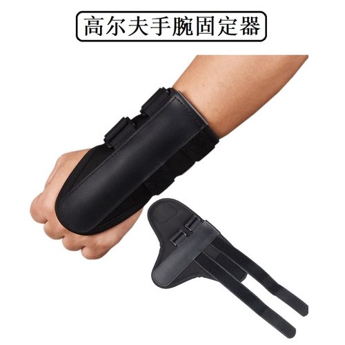Xnells高尔夫手腕固定器