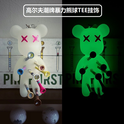 Xnells高尔夫潮牌暴力熊球tee收纳挂饰 球包挂件收纳配件下场必选