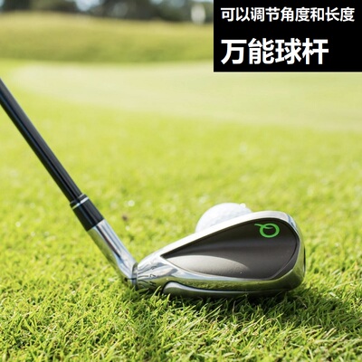 Xnells高尔夫一杆走天下万能Q杆