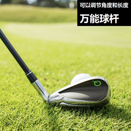 Xnells高尔夫一杆走天下万能Q杆