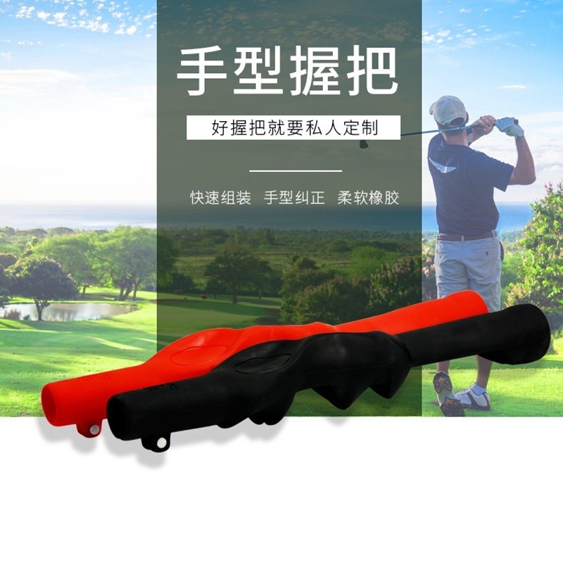 Xnells高尔夫手型握把初学者握把天然橡胶球杆手把训练用品