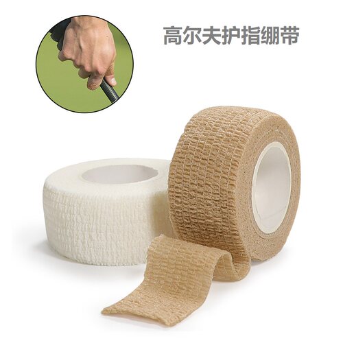 自粘护指绷带高尔夫蓝球羽毛球