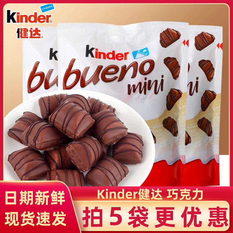 健達進口德國迷你小包裝