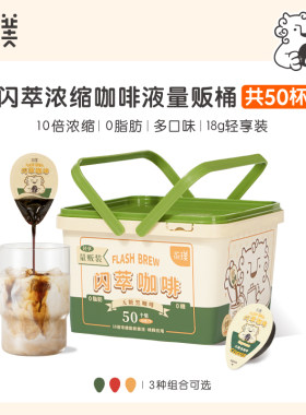 50粒永璞量贩桶精品即溶液黑咖啡