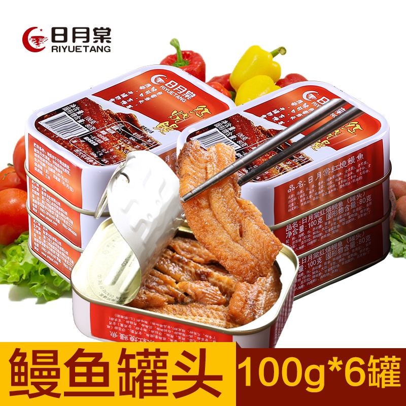 台湾进口鱼罐头 日月棠红烧鳗鱼罐头肉6罐 即食海鲜熟食品罐头鱼