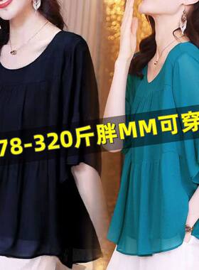 【1613人收藏】加大码300斤超仙雪纺上衣女韩版胖mm夏季洋气显瘦