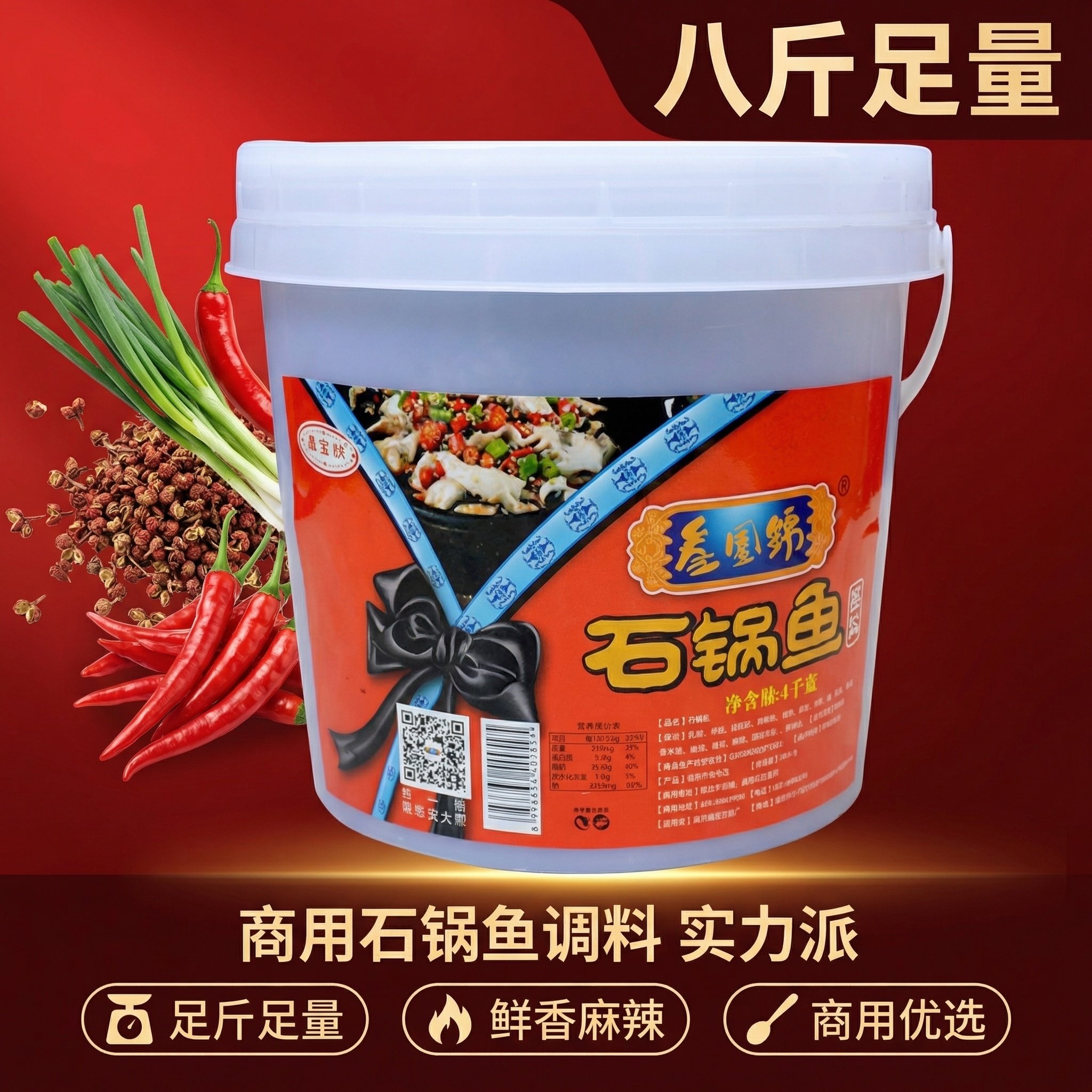 重庆四川饭馆商用惊爆底料石锅鱼麻辣酸菜专用开店调味料其它调料