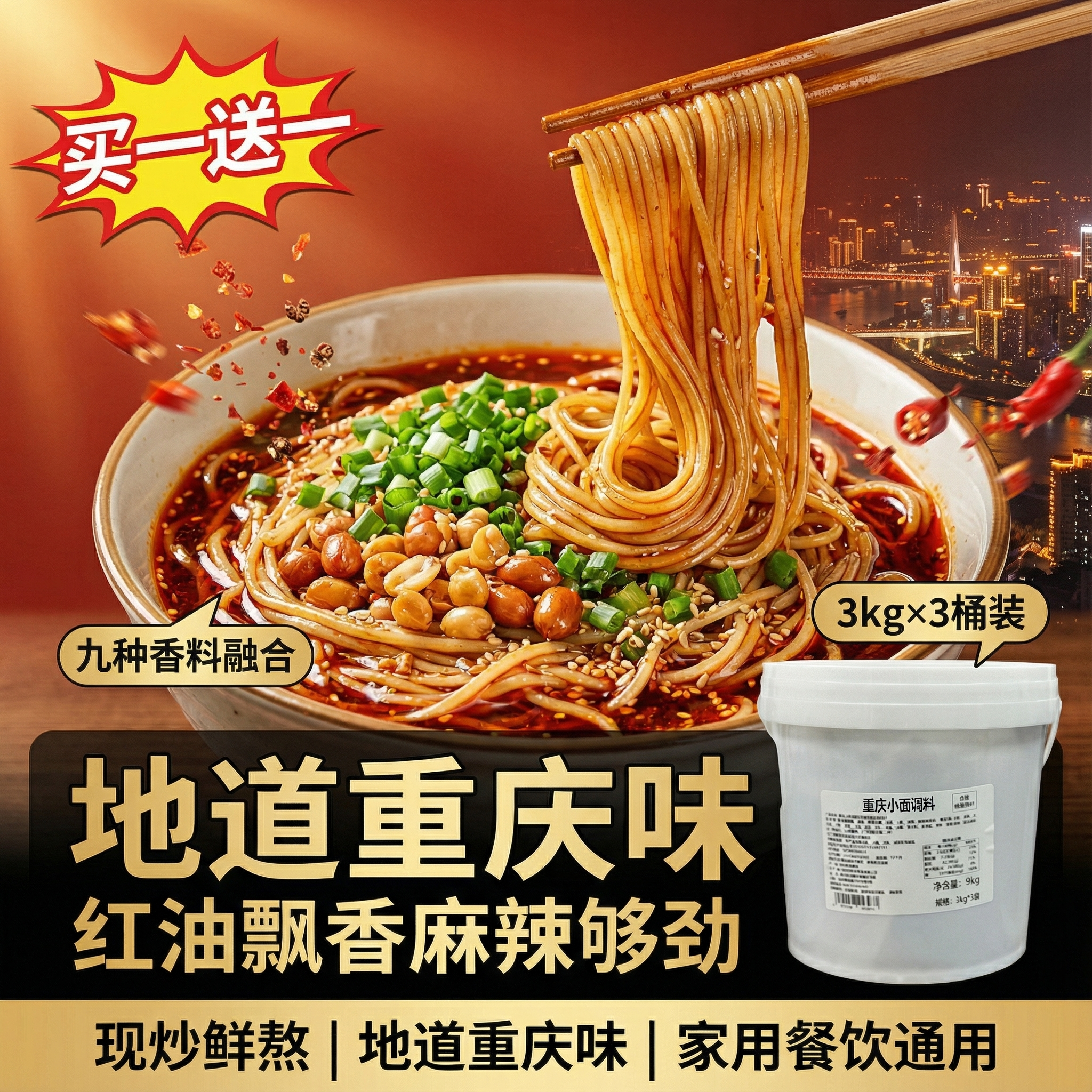 重庆小面调料商用家用袋装炸酱途香辣酱开店摆摊麻辣酱料汤碗底料,粮油调味/速食/干货/烘焙,酱类调料,淘宝优惠券,粉丝福利购,淘宝优惠卷