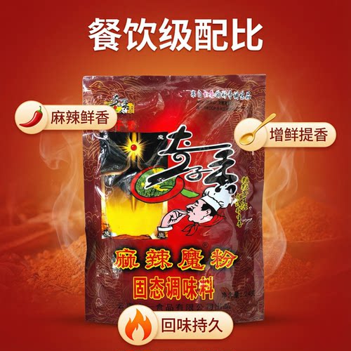 云南224克秘制商用固态调味料