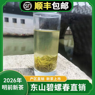 2026苏州洞庭山东山纯手工新茶正宗碧螺春芽尖绿茶一芽一叶礼盒装