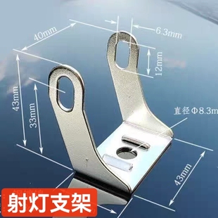 汽车20W鹰眼工作灯支架摩托电动车外置U3强光射灯安装支架固定座