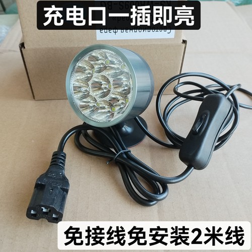 【充电口直插射灯】免安装电动车射灯无损安装射灯外置电动车灯