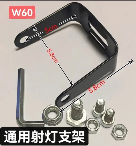 未来之眼F20p射灯支架大灯支架固定架车灯改装支架安装配件