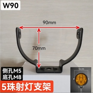 雾灯射灯支架加厚大灯支架固定架车灯改装支架灯座射灯配件