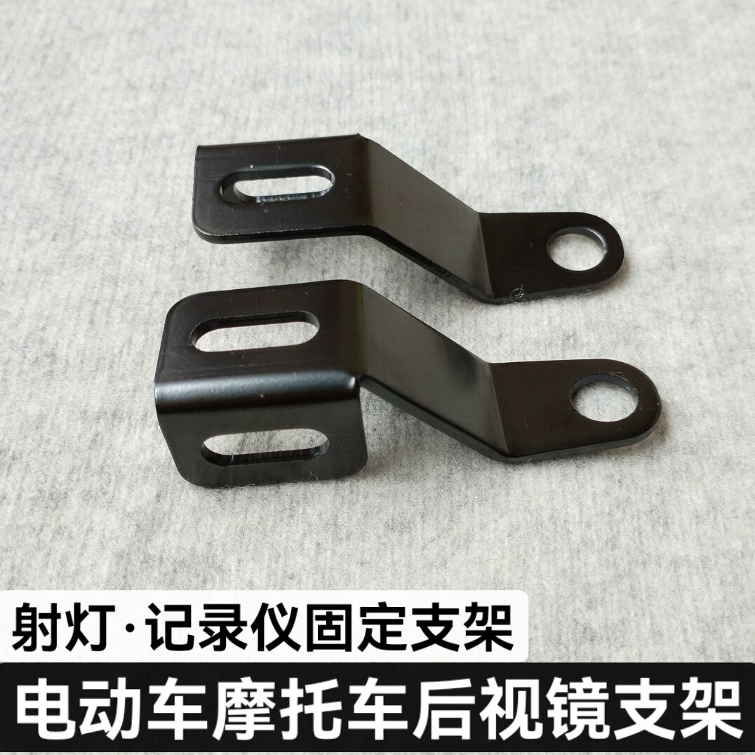 摩托车射灯支架电动车后视镜射灯