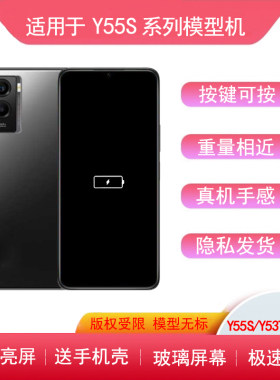 vivoY55T手机模型y55s机模