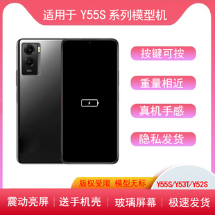 适用于vivoY55T手机模型Y55S玻璃模型机Y53T亮屏仿真机Y51S样板机