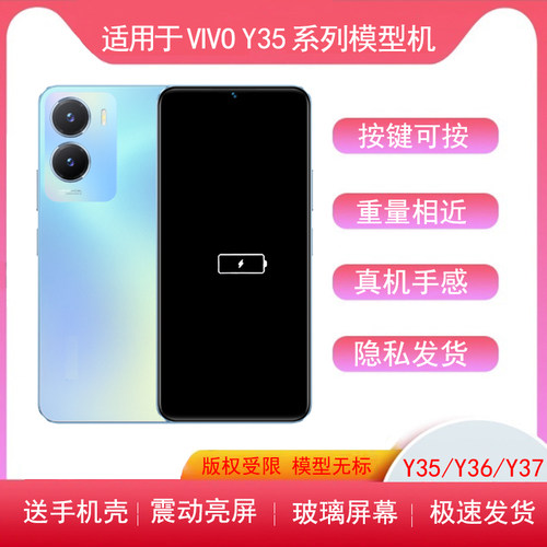 vivoy35手机模型y35m模型机y35+