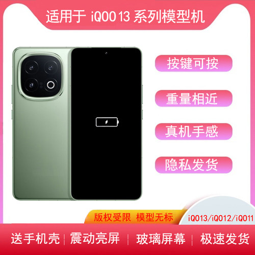 NOTE13手机模型仿真机