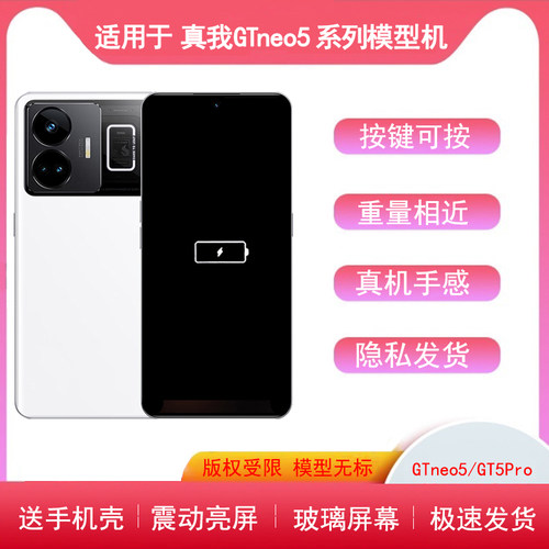 模型机realme玻璃亮屏gtneo上交