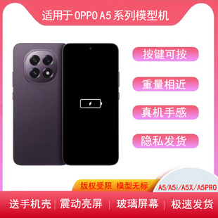 适用于OPPOA5模型机A5Pro手机模型A3亮屏仿真机A3PRO样板机A3xa3i