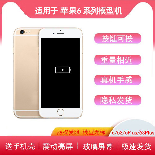 适用于果6手机模型果6s手机模型6plus亮屏仿真机6splus样板机5s
